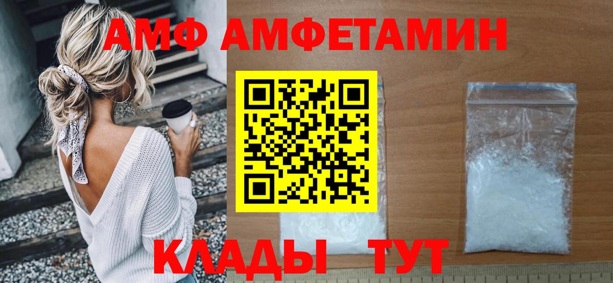 АМФЕТАМИН Розовый Алейск