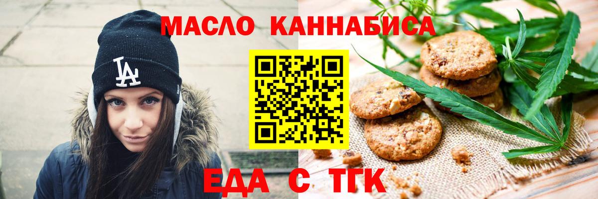 Cannafood марихуана  Вход с VPN  Алейск 