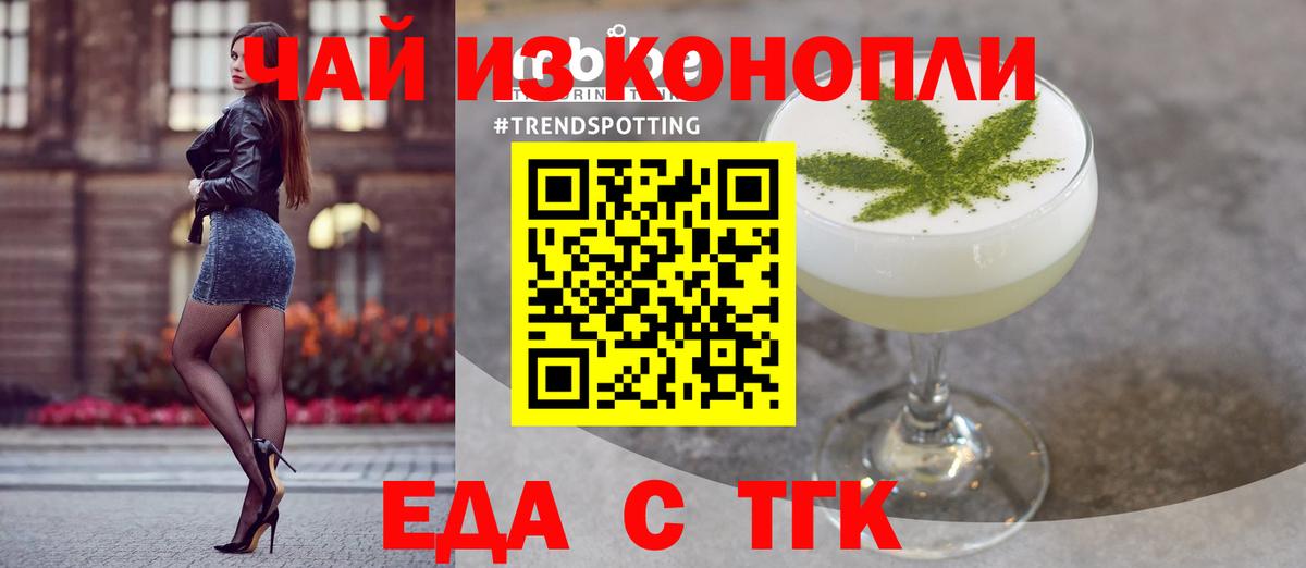 Печенье с ТГК конопля Алейск