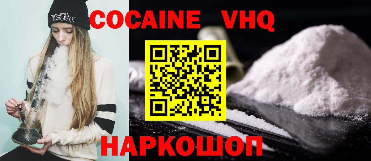 Cocaine  Вход с VPN  Алейск  сколько стоит  Кокаин Боливия 