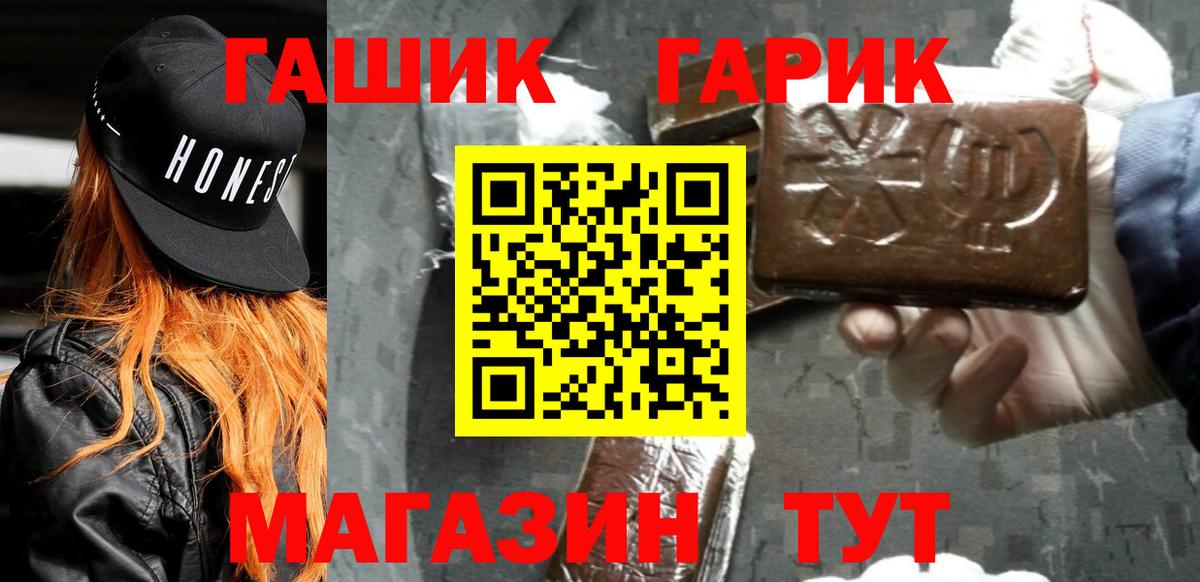 ГАШИШ hashish Алейск