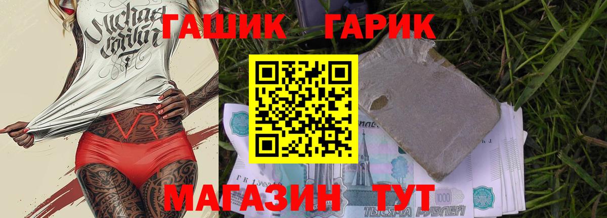 Алейск  ГАШИШ хэш  ГАШ Изолятор  Вход с VPN 