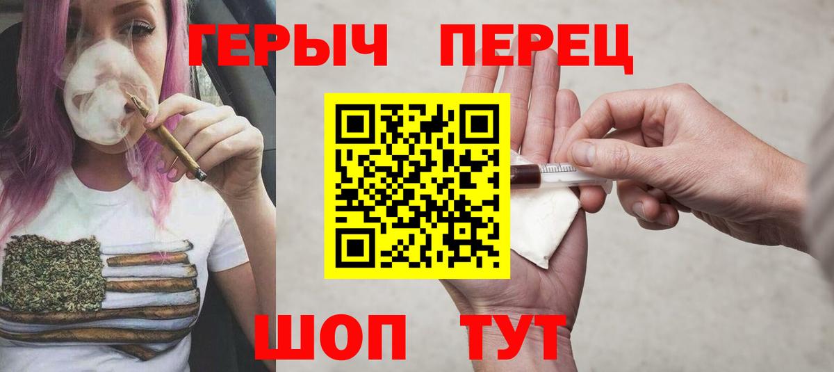 Героин VHQ  Вход с VPN  ГЕРОИН  Алейск 