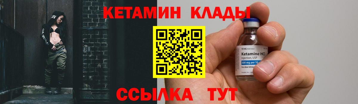 КЕТАМИН VHQ  Вход с VPN  Алейск  КЕТАМИН VHQ 