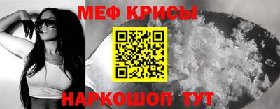 мяу мяу мука Моздок