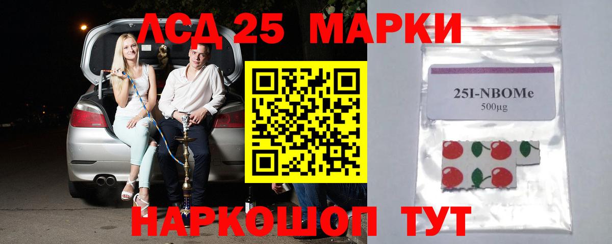 ЛСД экстази ecstasy Алейск