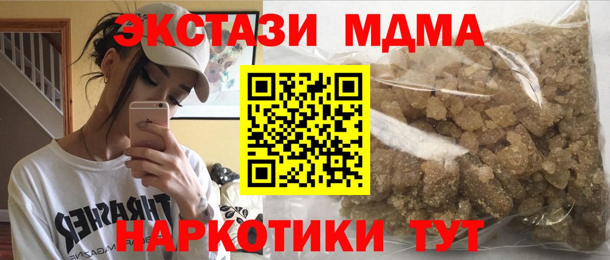 Алейск  MDMA VHQ  Вход с VPN  МДМА Molly 