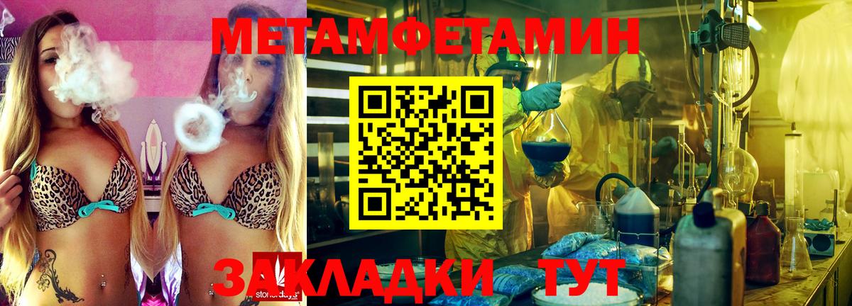 Алейск  Метамфетамин  Вход с VPN  Метамфетамин витя 