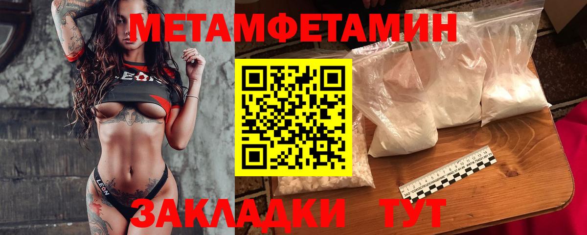 Метамфетамин витя Алейск