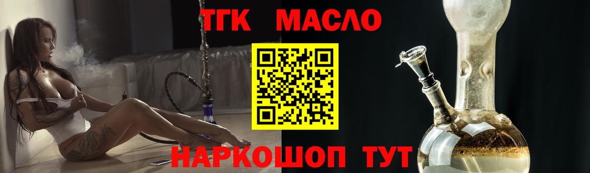 Дистиллят ТГК гашишное масло Алейск